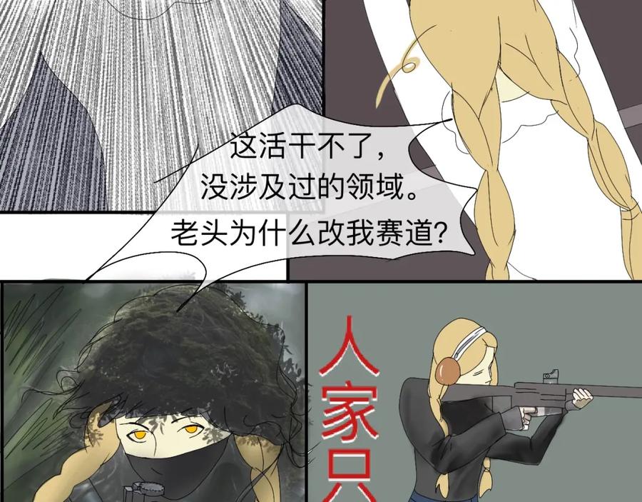 《永恒等待》业务盲区 第18页