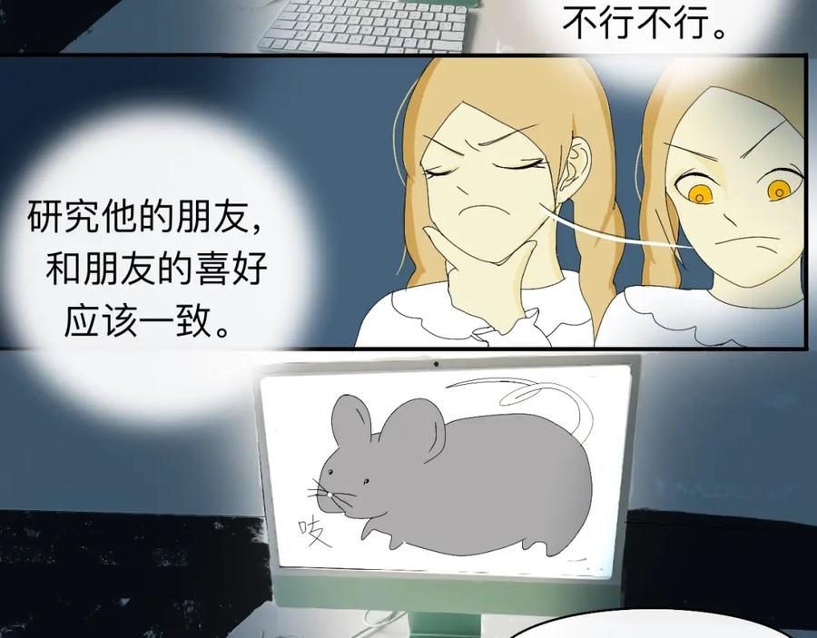《永恒等待》业务盲区 第30页