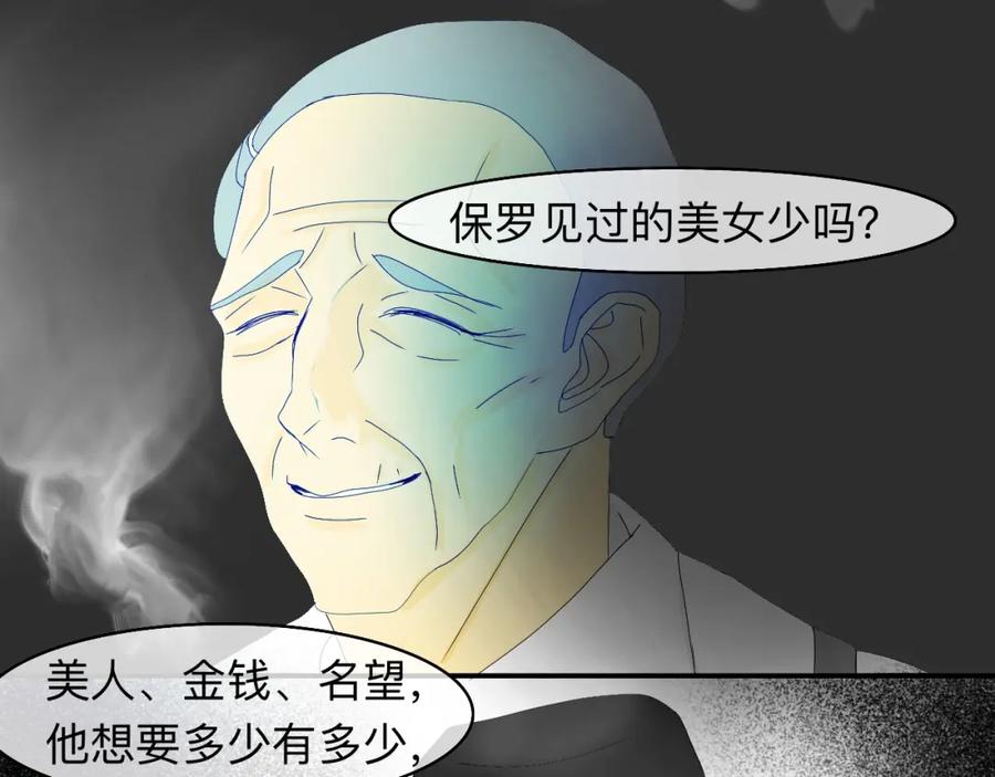 《永恒等待》业务盲区 第3页