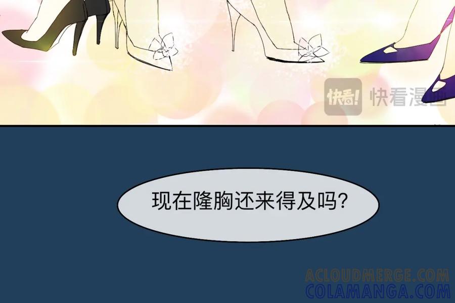 《永恒等待》业务盲区 第28页