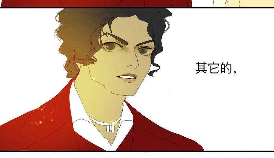《永恒等待》业务盲区 第50页