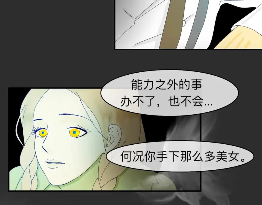 《永恒等待》业务盲区 第2页