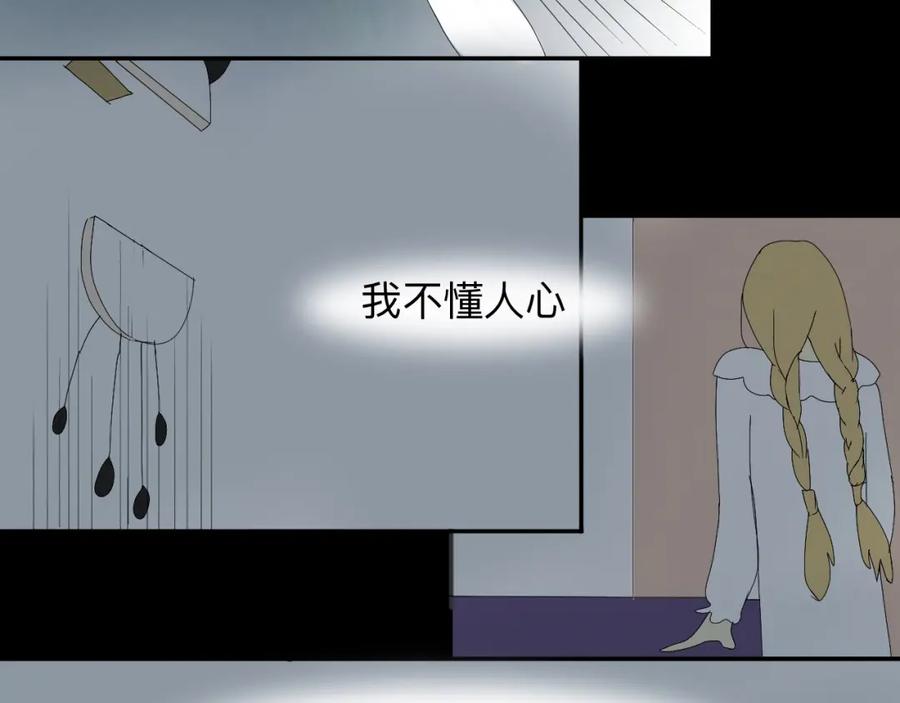 《永恒等待》业务盲区 第39页