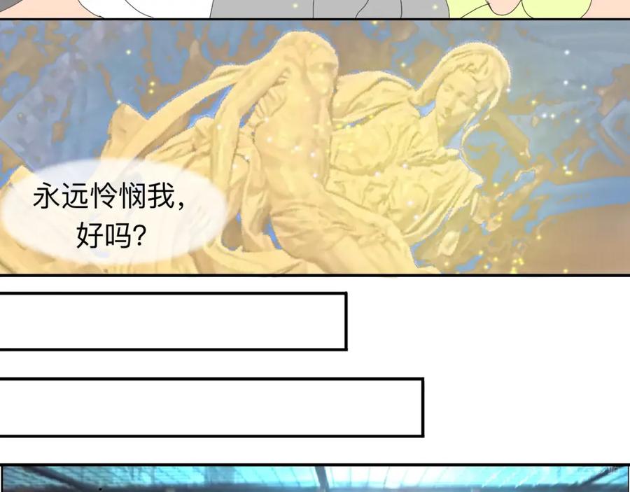 《永恒等待》梦 第39页