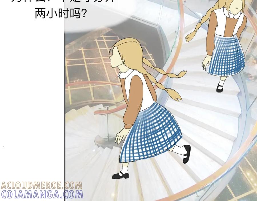 《永恒等待》梦 第31页