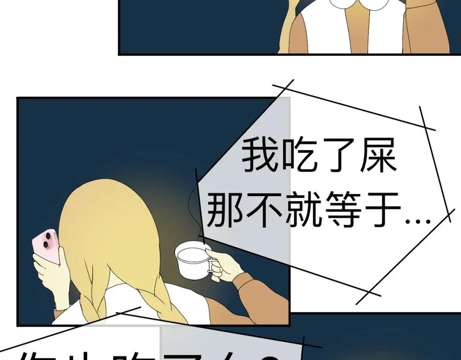 《永恒等待》梦 第23页