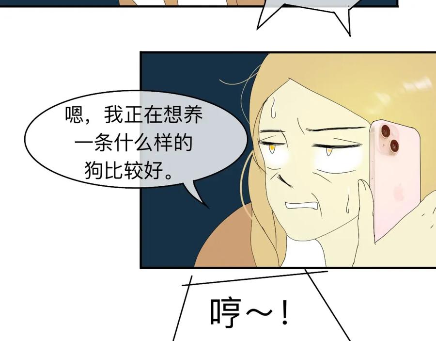 《永恒等待》梦 第21页