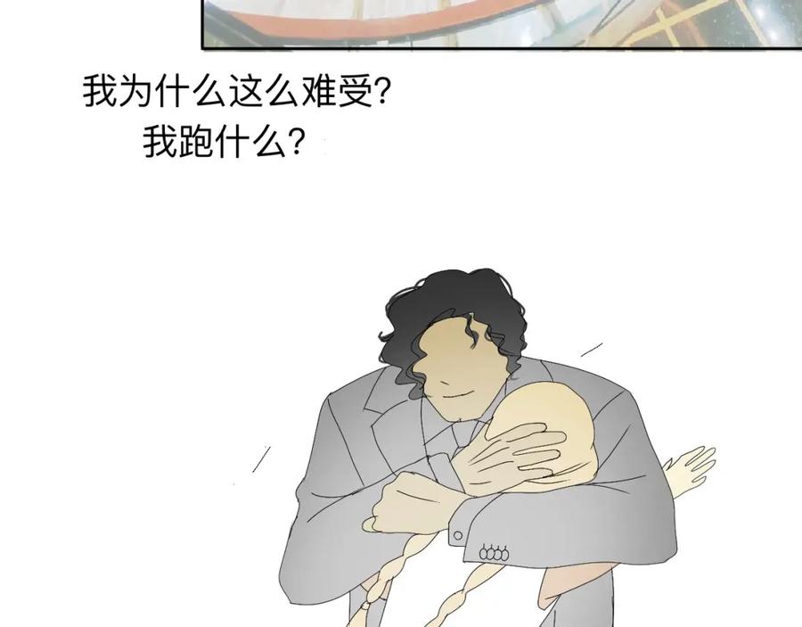 《永恒等待》梦 第32页