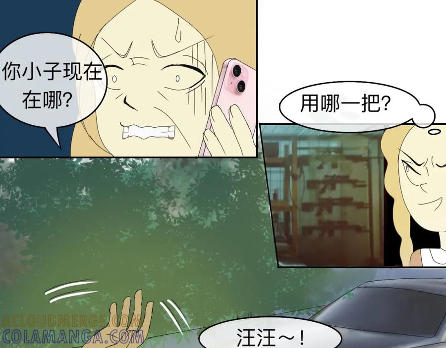 《永恒等待》梦 第28页