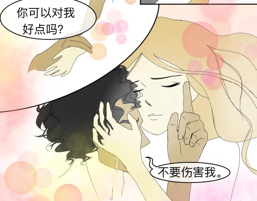 《永恒等待》梦 第35页