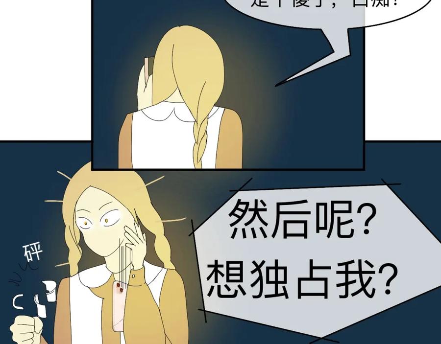 《永恒等待》梦 第26页