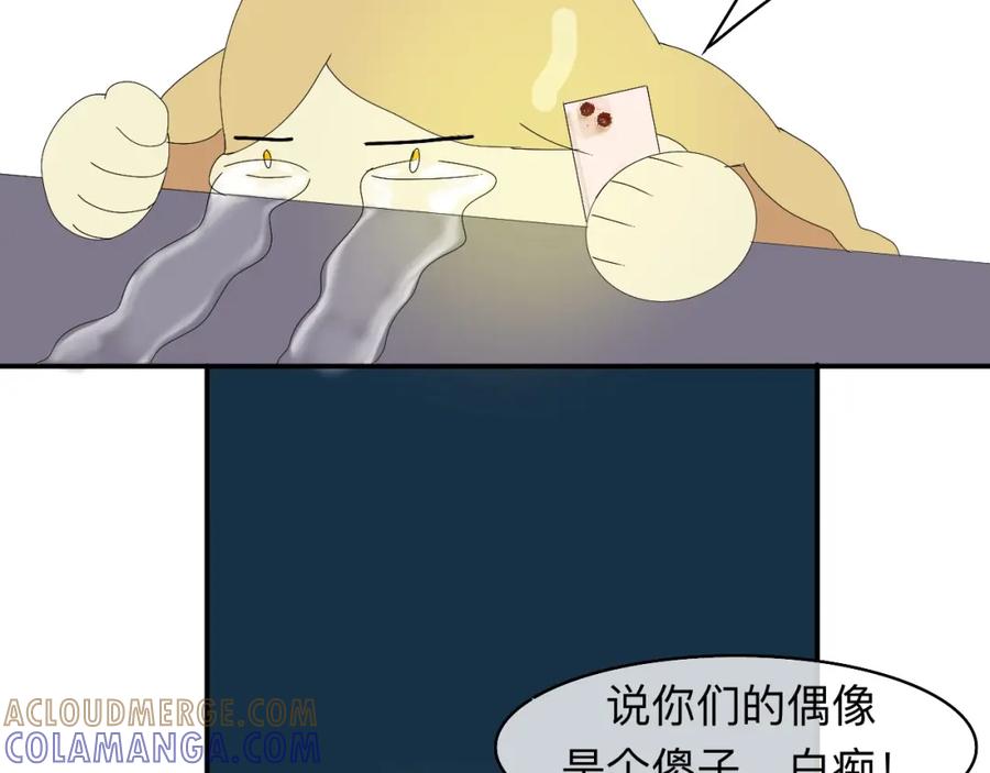 《永恒等待》梦 第25页