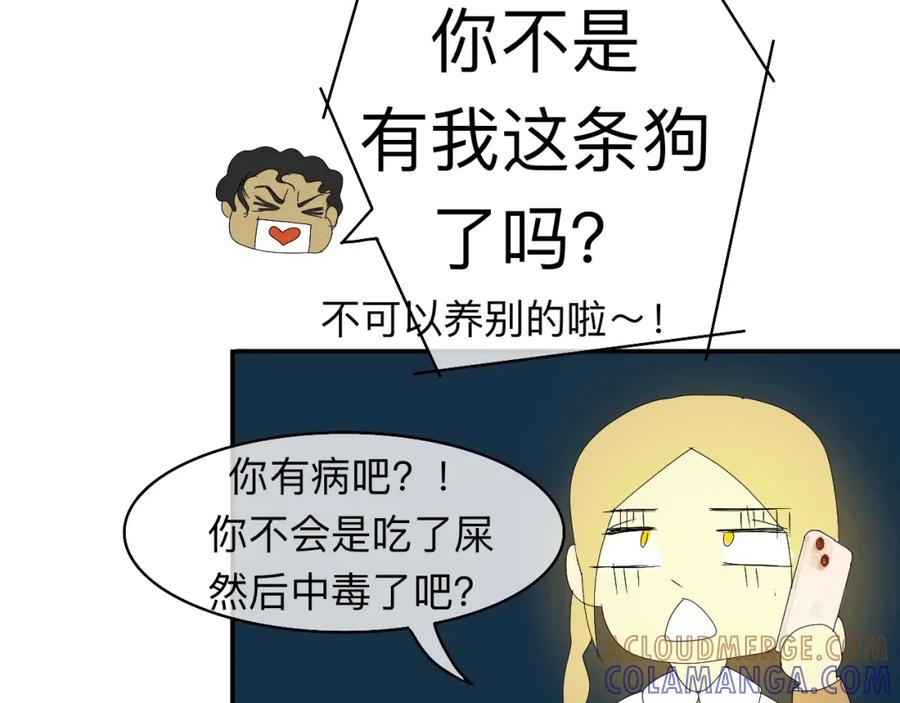 《永恒等待》梦 第22页