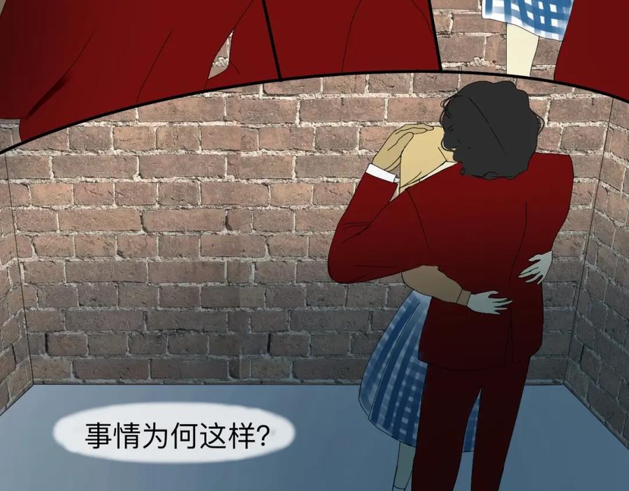 《永恒等待》梦 第12页