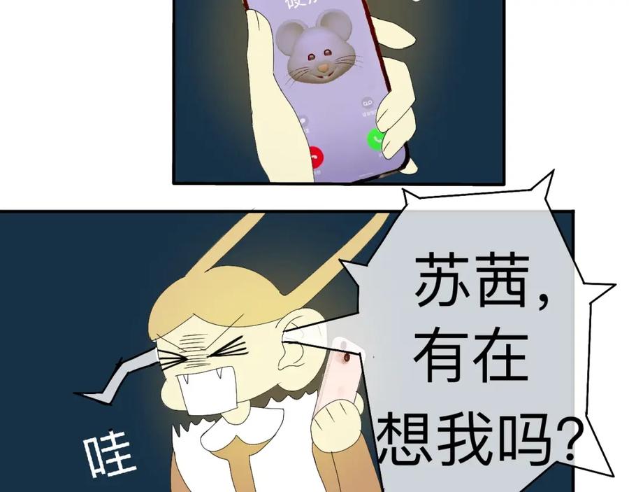 《永恒等待》梦 第20页