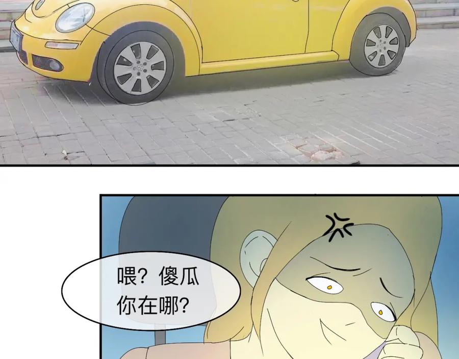 《永恒等待》梦 第51页