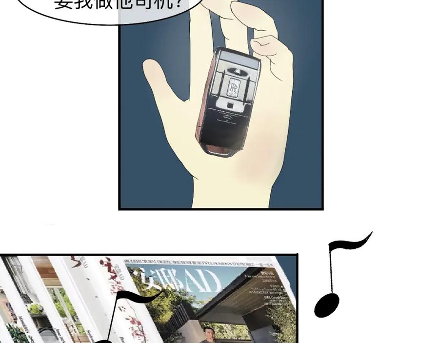 《永恒等待》梦 第47页