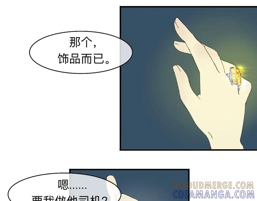 《永恒等待》梦 第46页