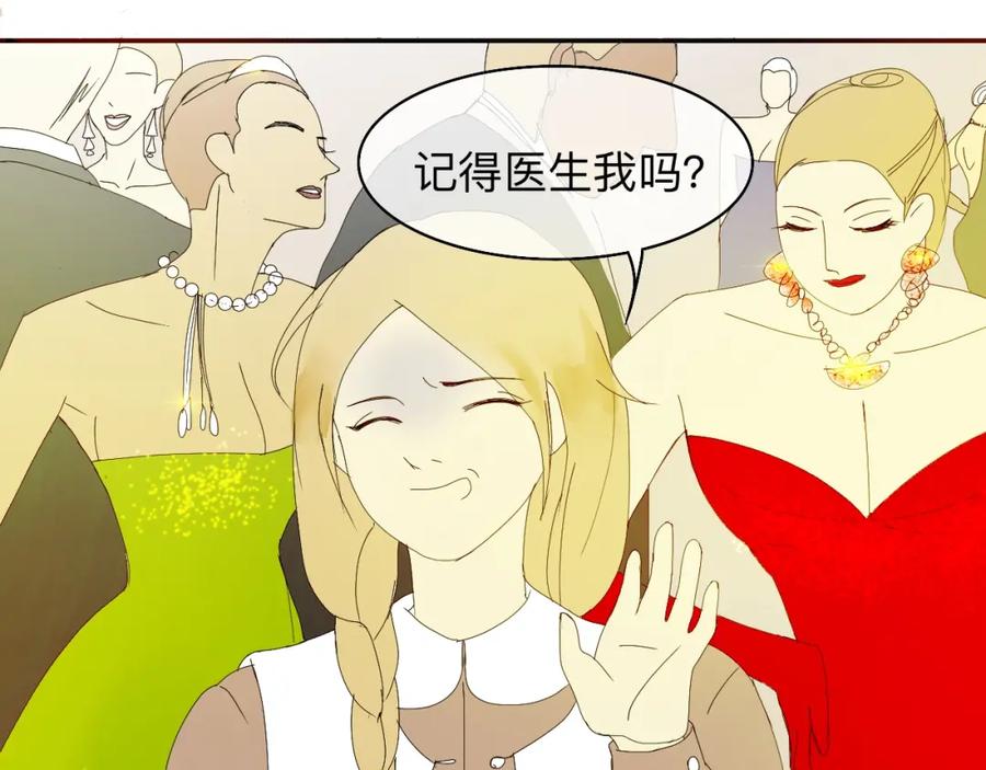 《永恒等待》梦 第2页