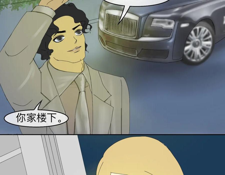 《永恒等待》梦 第29页