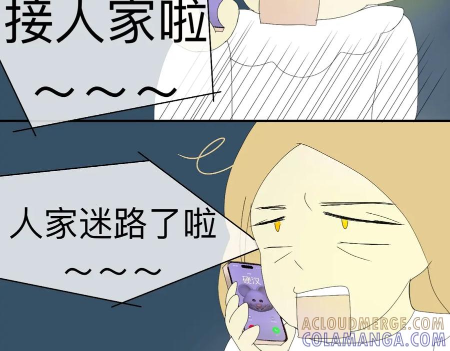 《永恒等待》梦 第49页