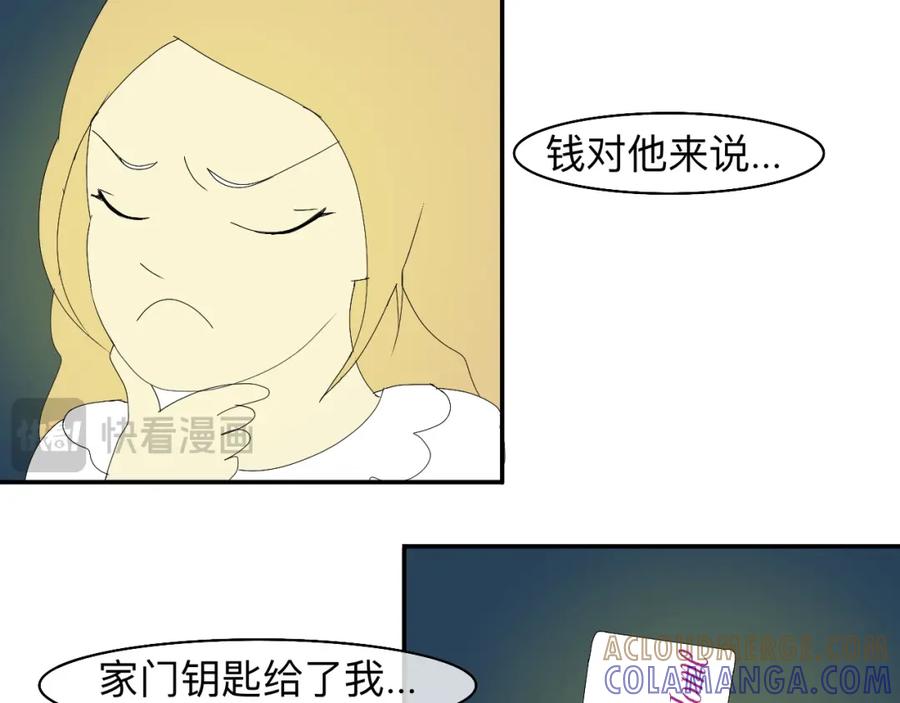 《永恒等待》梦 第43页
