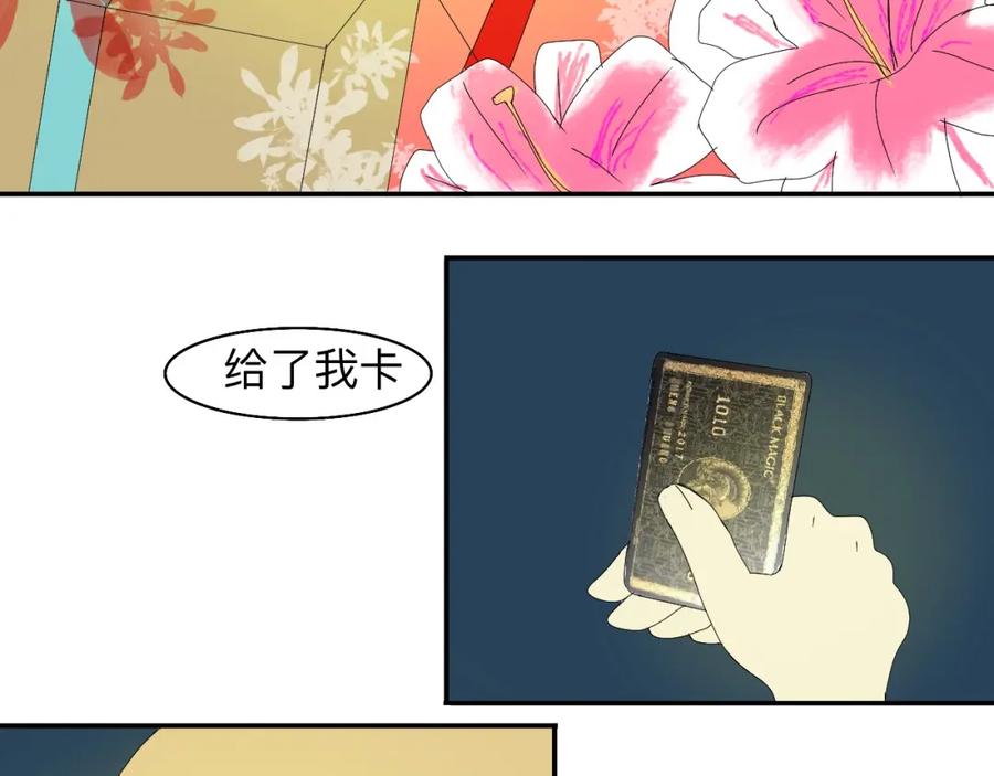 《永恒等待》梦 第42页