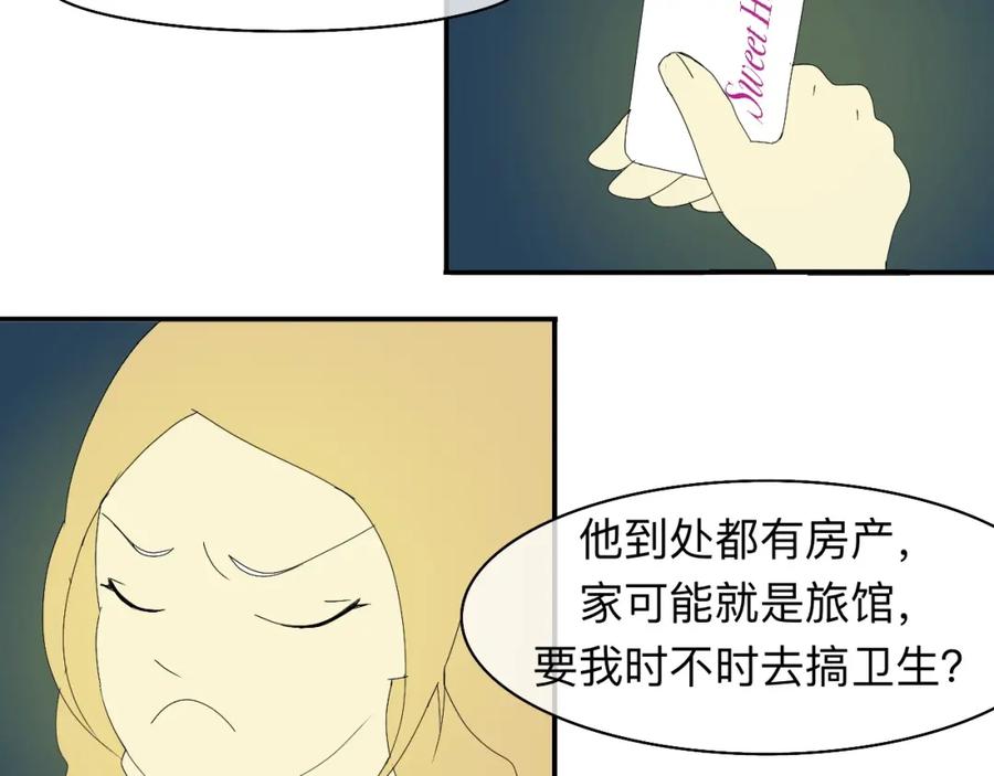 《永恒等待》梦 第44页