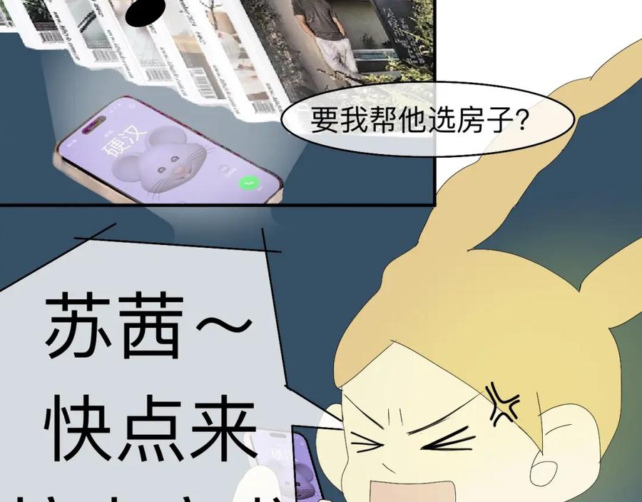 《永恒等待》梦 第48页