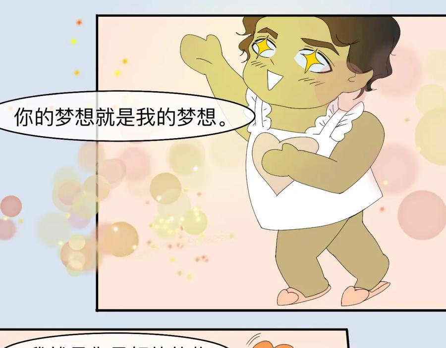 《永恒等待》笼中鸟 第41页