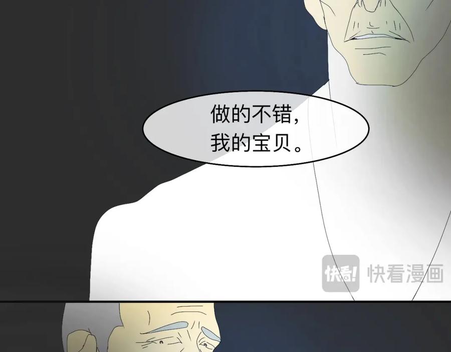 《永恒等待》笼中鸟 第24页