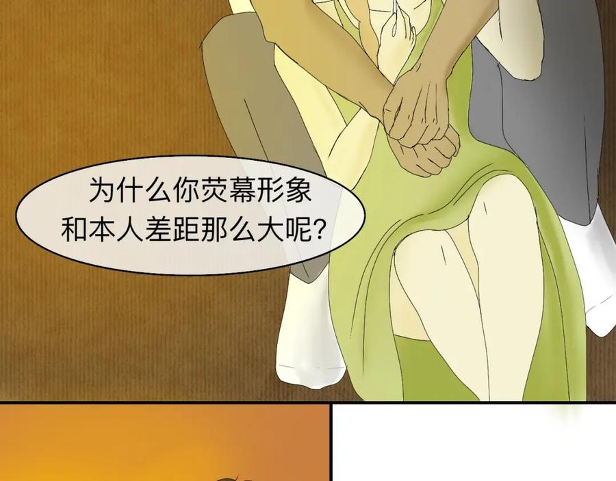 《永恒等待》笼中鸟 第18页