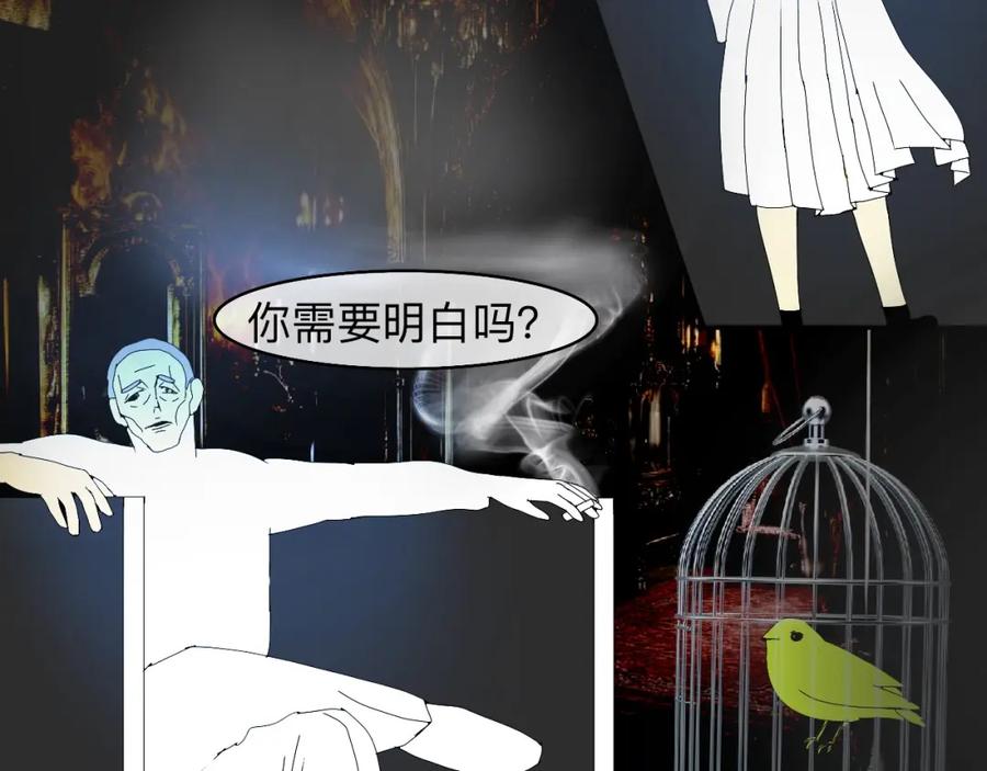 《永恒等待》笼中鸟 第27页