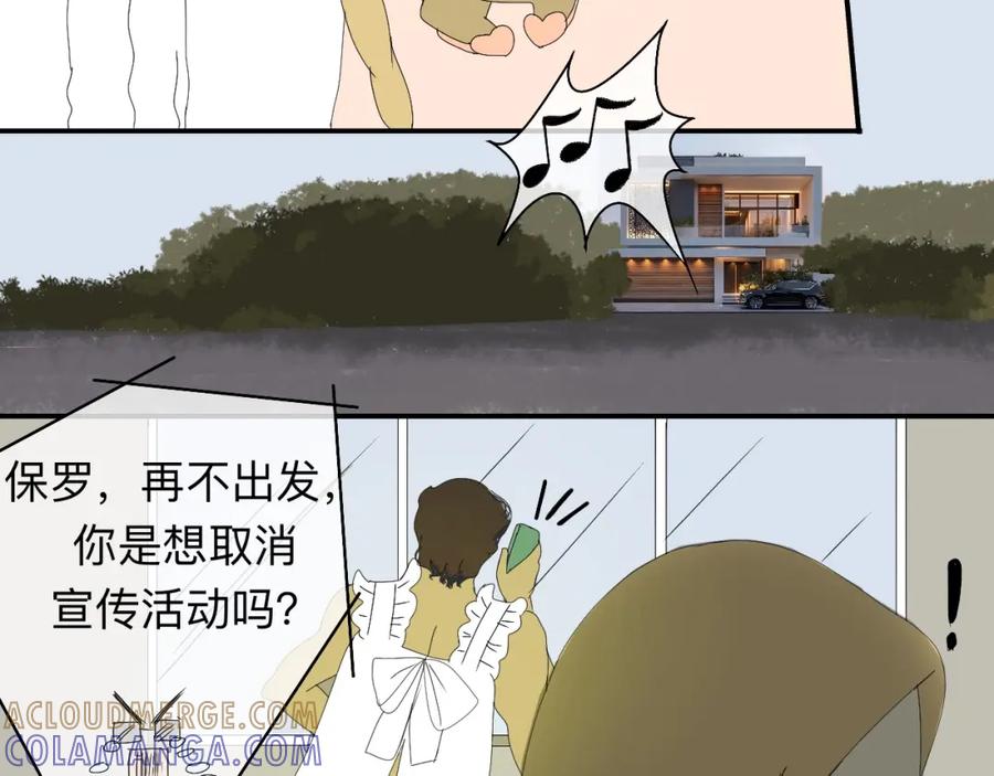 《永恒等待》笼中鸟 第43页