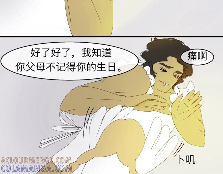 《永恒等待》笼中鸟 第37页
