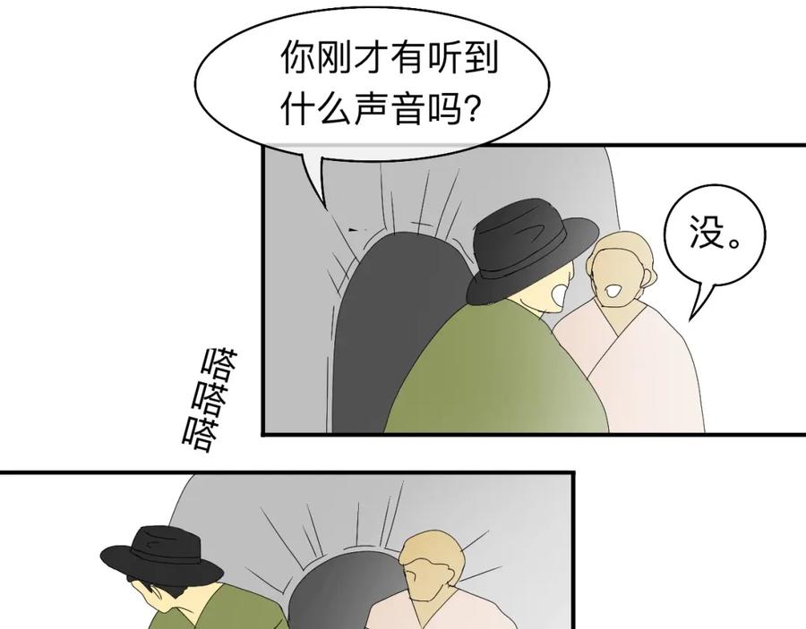 《永恒等待》笼中鸟 第5页