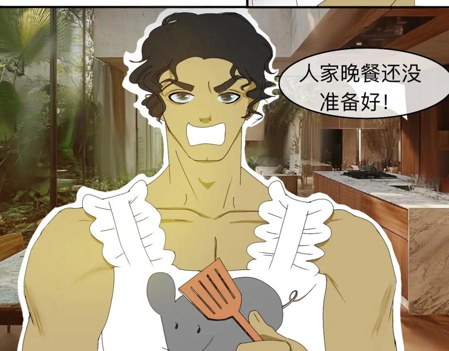 《永恒等待》笼中鸟 第30页