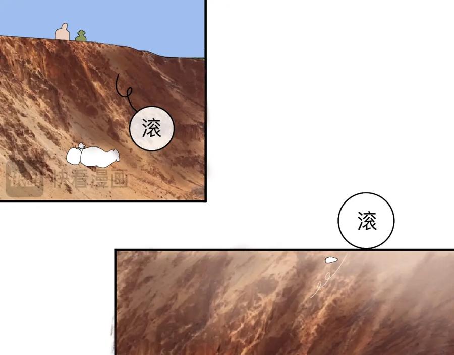 《永恒等待》笼中鸟 第14页