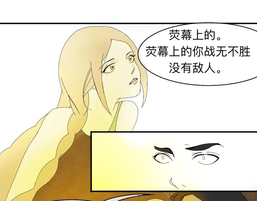 《永恒等待》笼中鸟 第20页