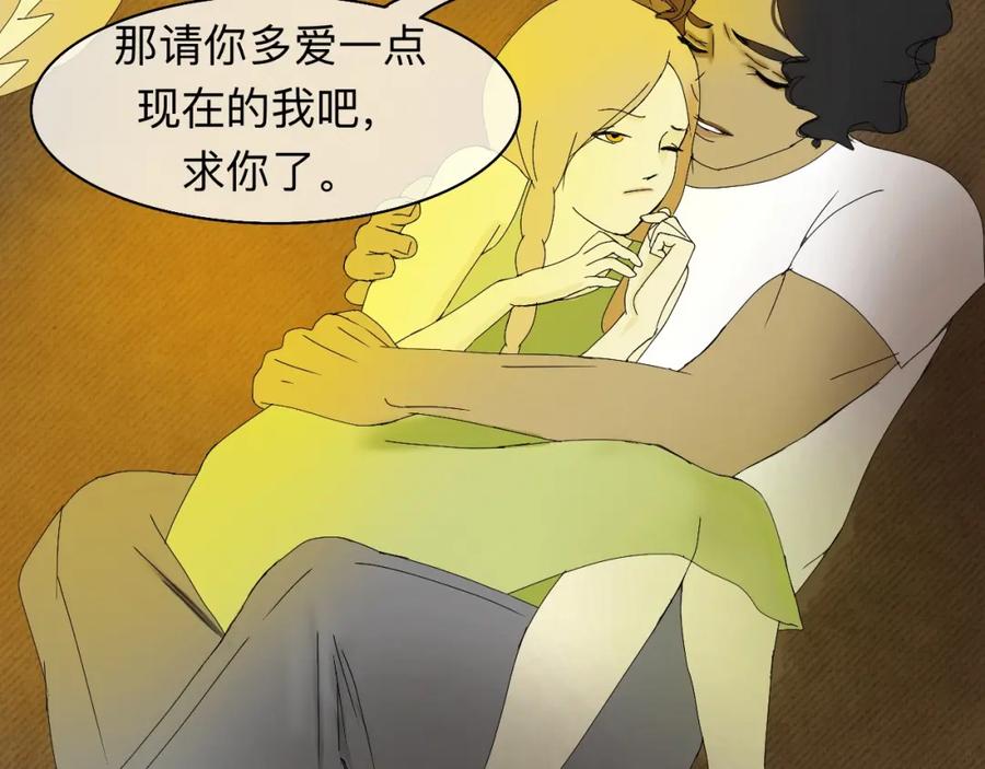 《永恒等待》笼中鸟 第21页
