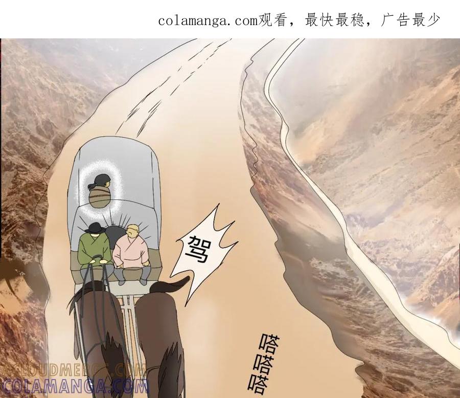 《永恒等待》笼中鸟 第1页