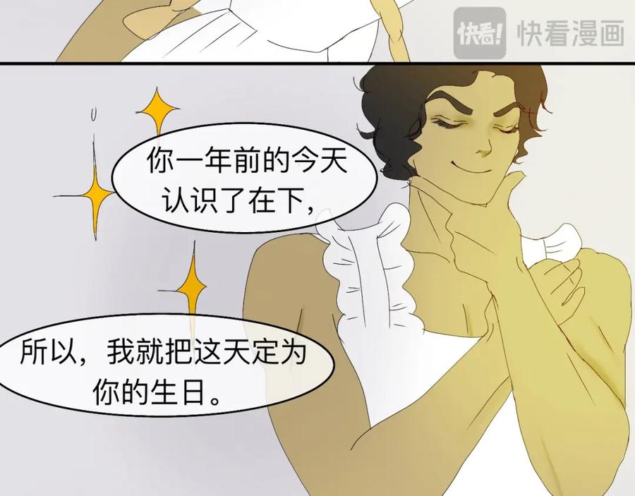 《永恒等待》笼中鸟 第38页