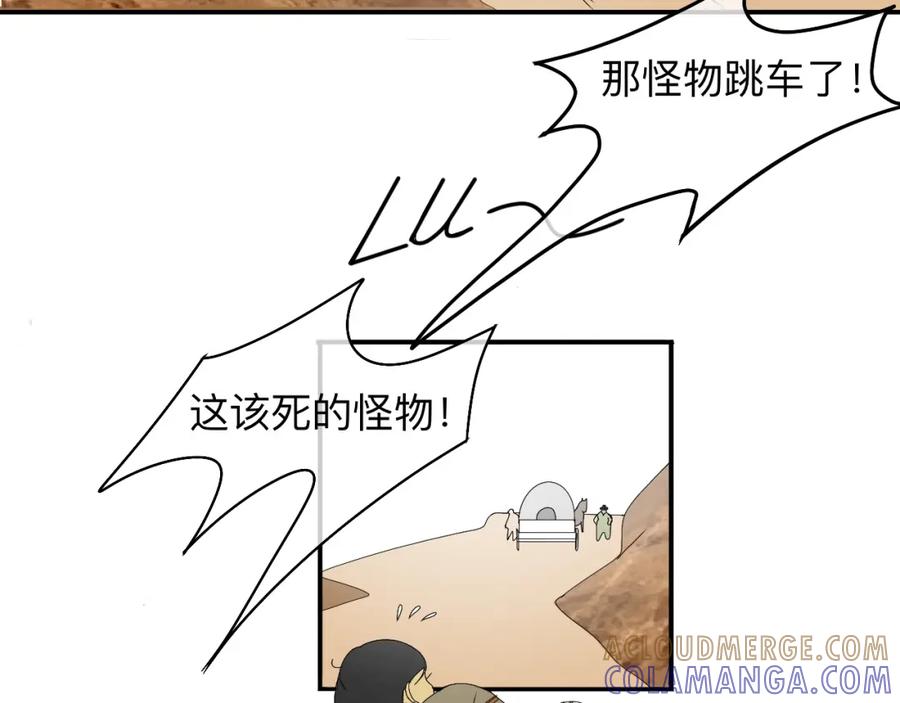 《永恒等待》笼中鸟 第7页