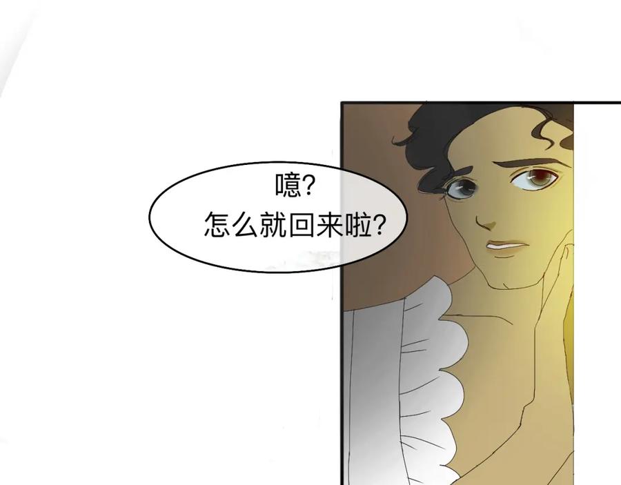 《永恒等待》笼中鸟 第29页