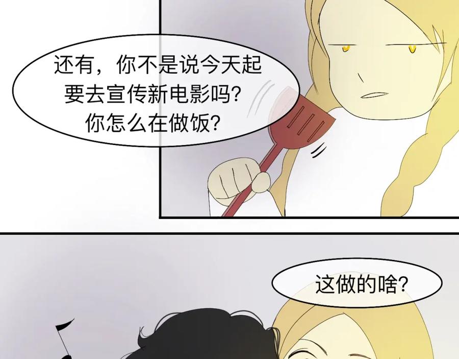 《永恒等待》笼中鸟 第33页