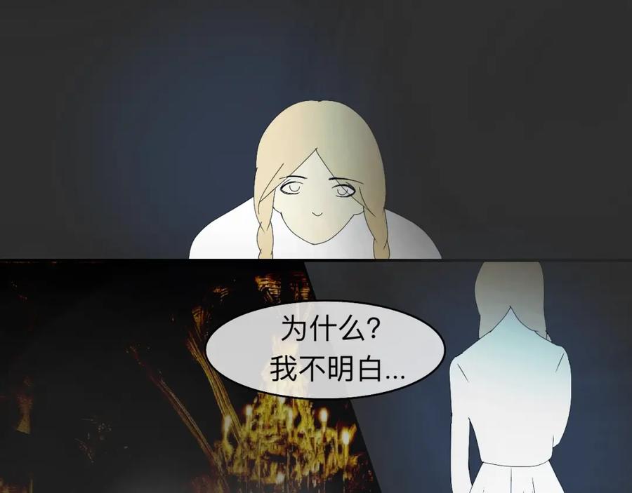 《永恒等待》笼中鸟 第26页