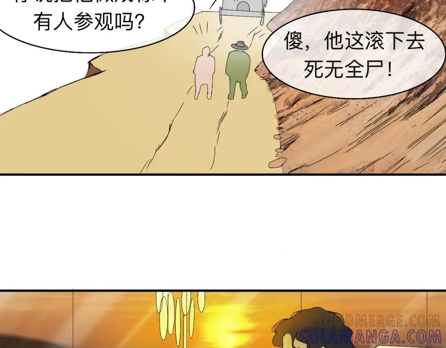 《永恒等待》笼中鸟 第16页