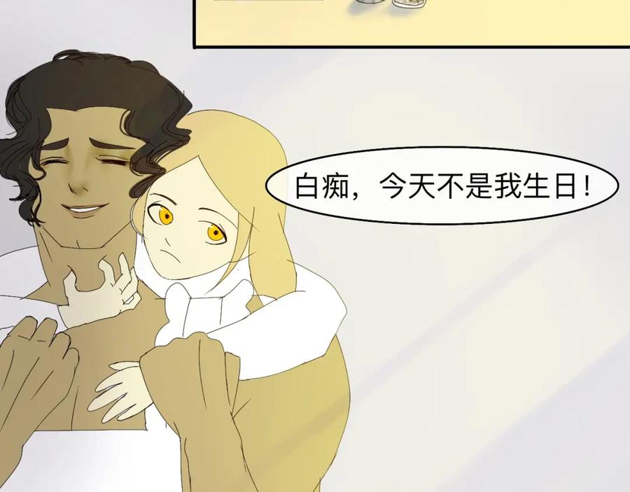《永恒等待》笼中鸟 第36页