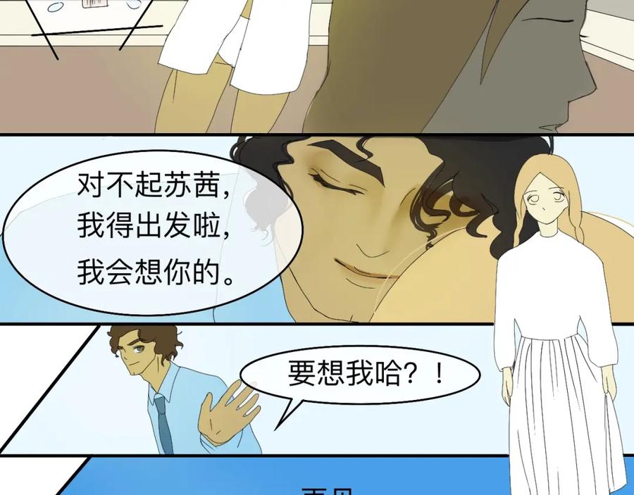 《永恒等待》笼中鸟 第44页