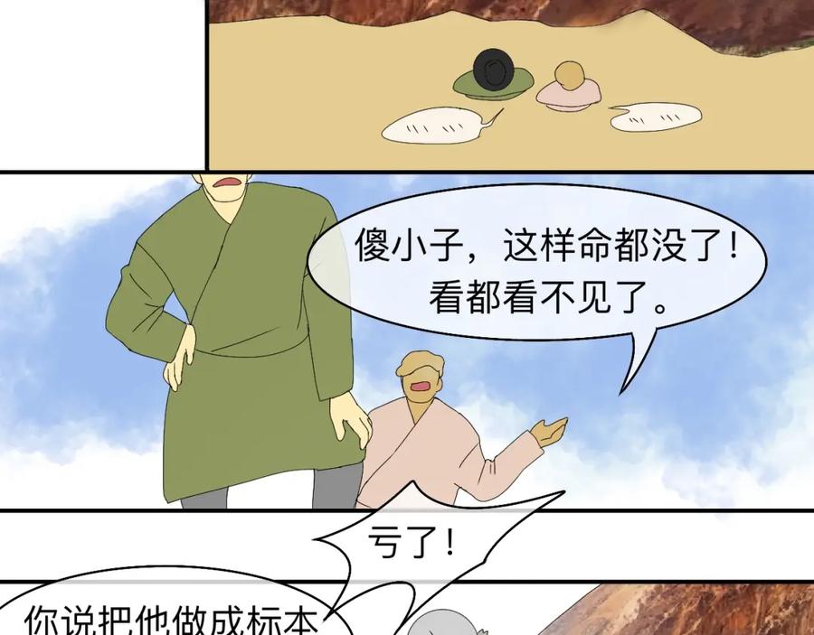 《永恒等待》笼中鸟 第15页